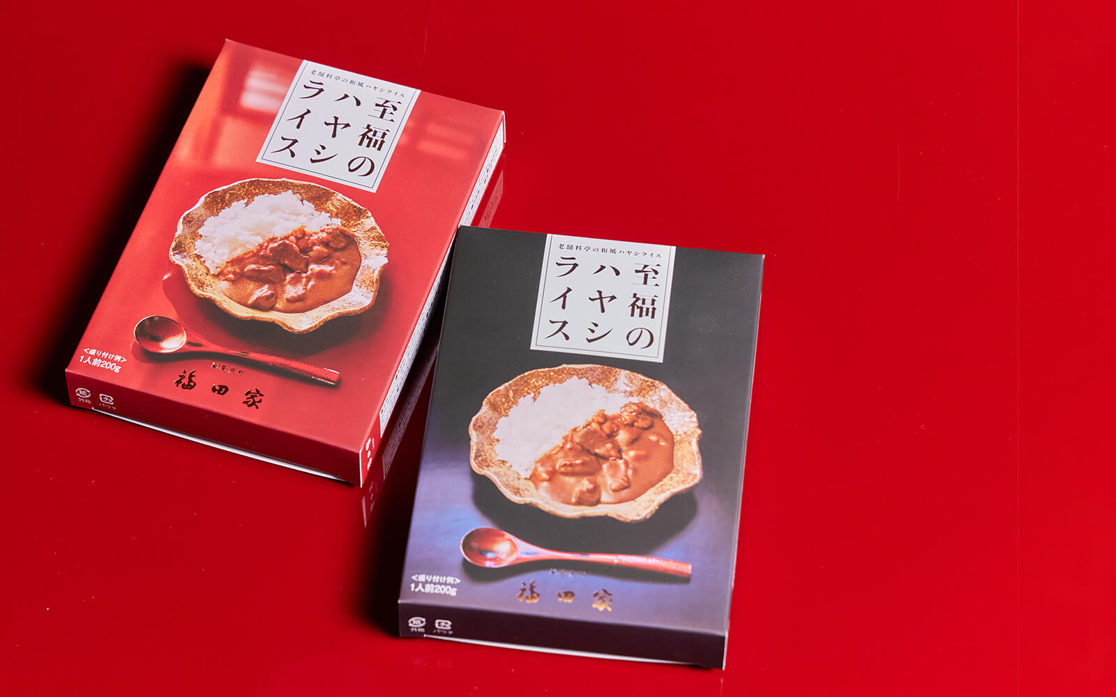 至福のハヤシライス